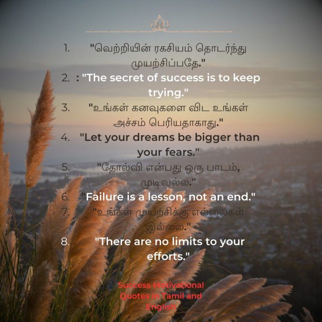 69-motivational-quotes-in-tamil-and-english-coffeemugquotes